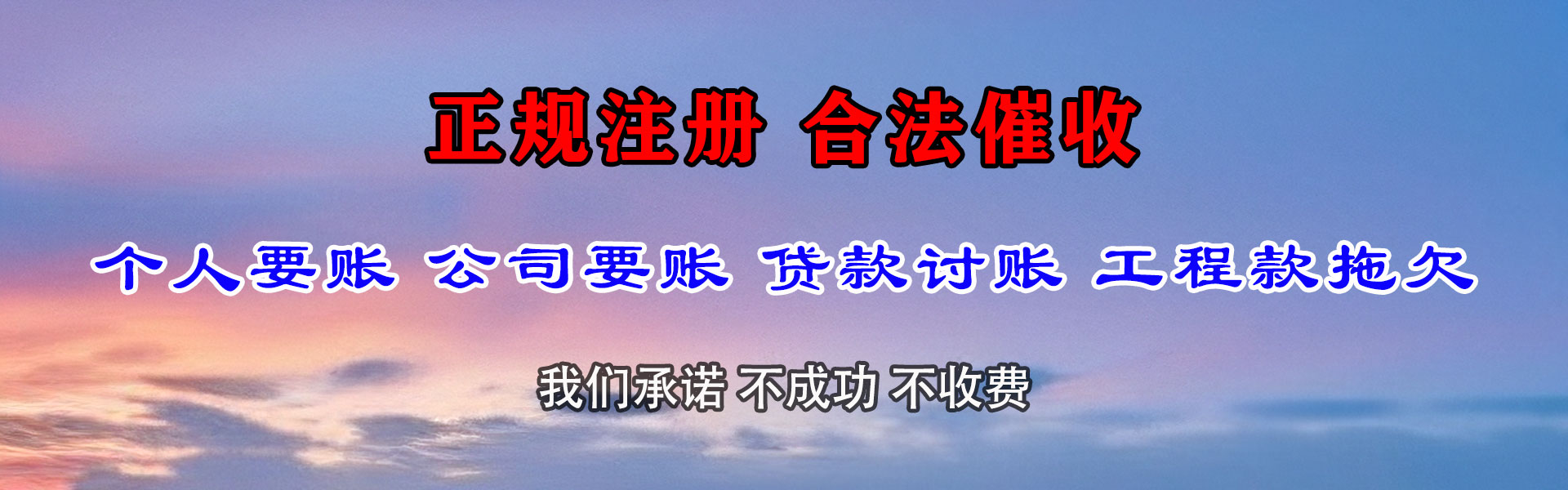 福泉追债公司