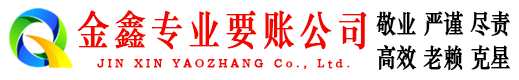 福泉追债公司